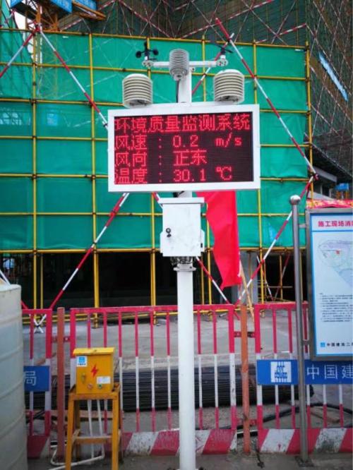 枣庄市中区扬尘监控系统二号